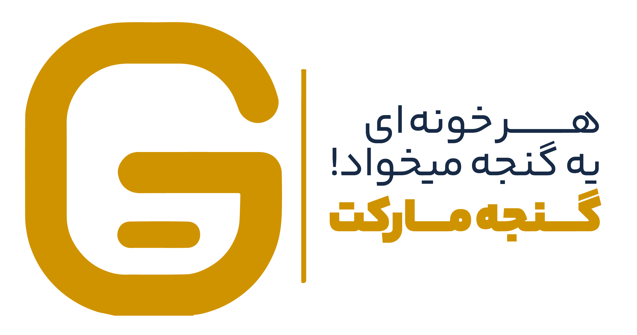 گنجه مارکت
